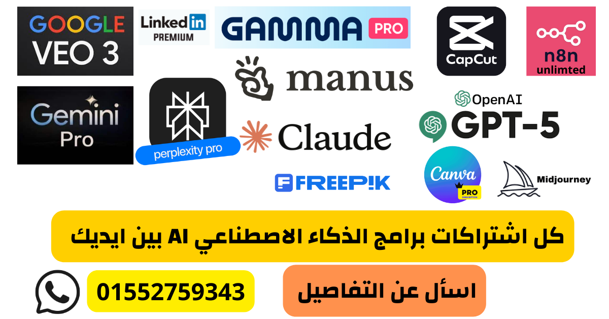 متجر AI friend Tools أفضل متجر لشراء اشتراكات الذكاء الاصطناعي AI في الوطن العربي وجهتك الأولى والأمثل لتلبية احتياجاتك الرقمية نوفر لك الاشتراكات بأفضل الأسعار في السوق مع خدمة سريعة ومضمونة واحترافية