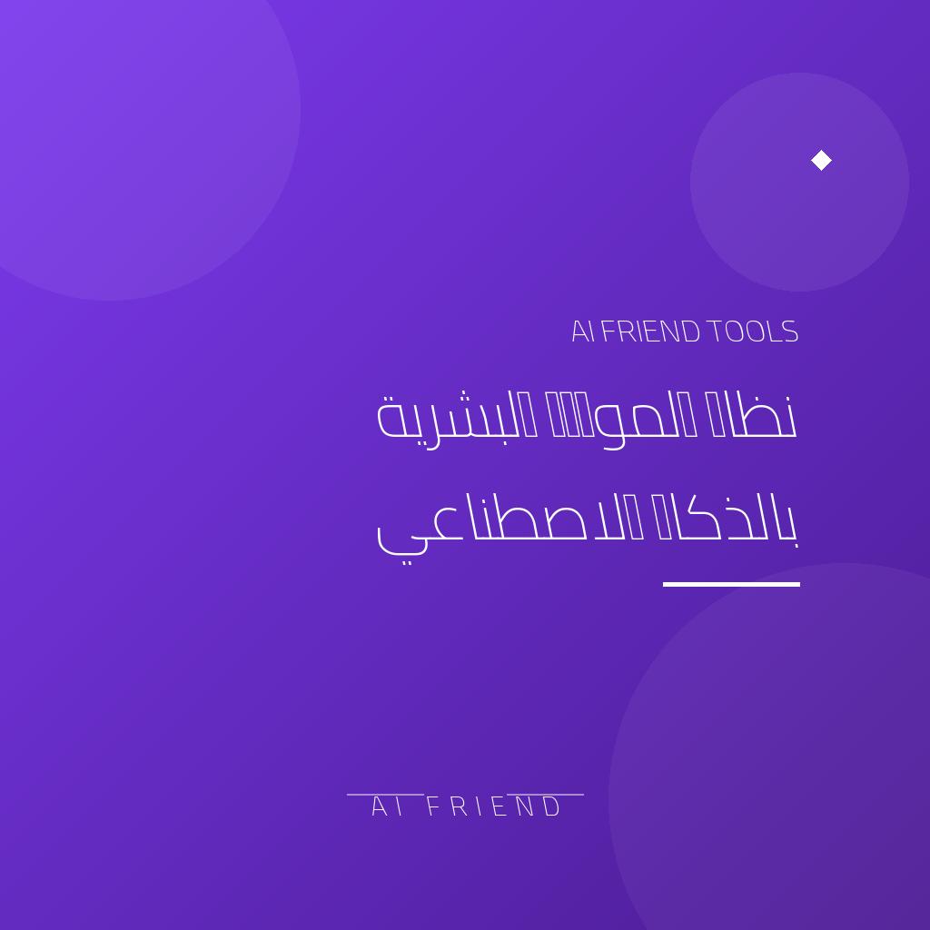 نظام الموارد البشرية بالذكاء الاصطناعي | فرز السيرة والرواتب والإجازات
