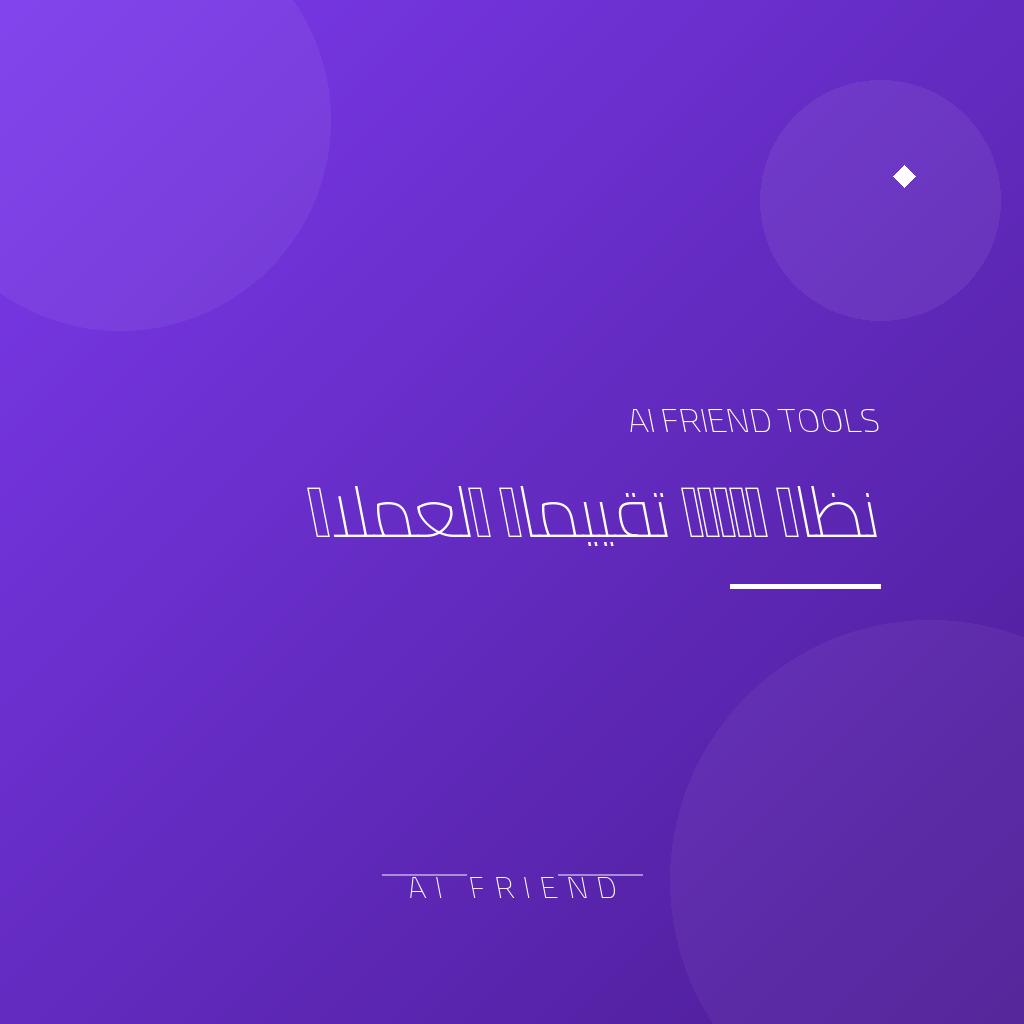 نظام إدارة تقييمات العملاء | زيادة تقييمات Google ومعالجة الشكاوى