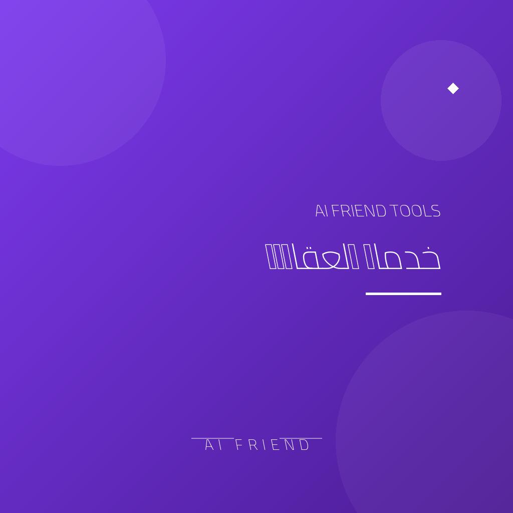 جولة افتراضية نصية للعقار (وصف تفاعلي + صور مرتبة)