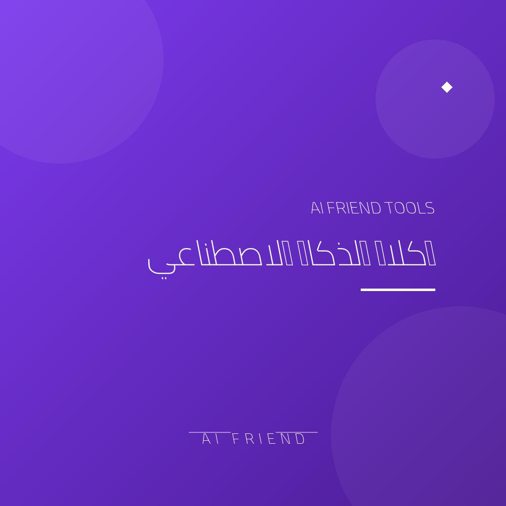 بناء نظام توصية منتجات بسيط للمتجر
