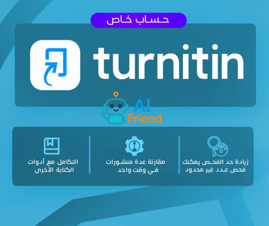 اشتراك تورنتن Turnitin حساب طالب و حساب معلم