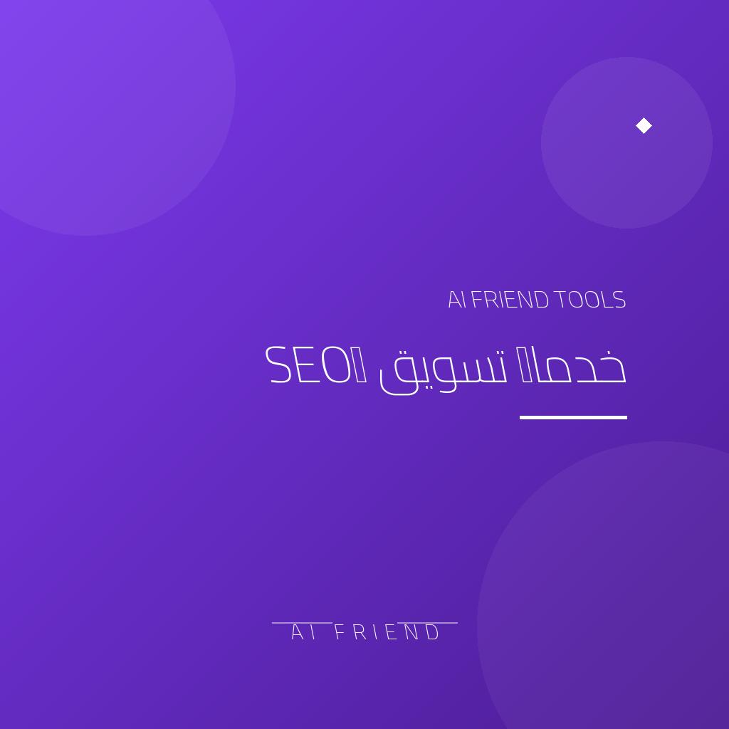 كلمات بحث محلية لنشاطك في مسقط (50 كلمة)