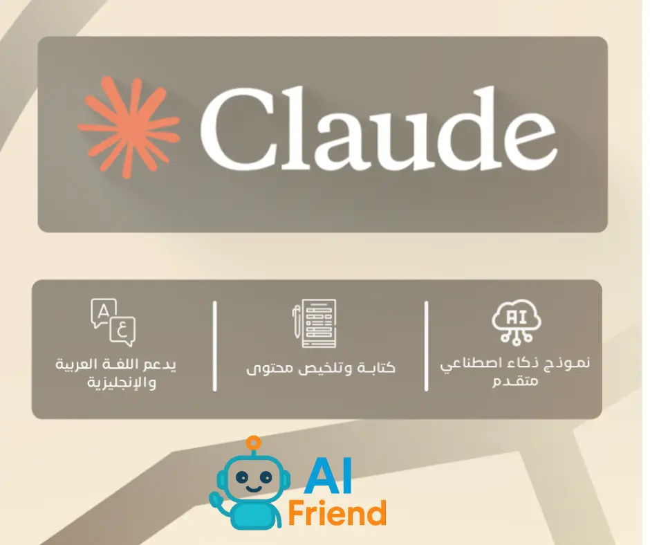 اشتراك كلود برو سنة | Claude Pro — تفعيل فوري