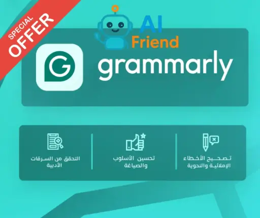 اشتراك Grammarly Premium تفعيل سنة كاملة دقة واحترافية في كتاباتك الإنجليزية