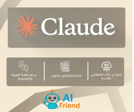 اشتراك Claude Pro لمدة شهر واحد - تفعيل فوري | Claude Pro Subscription
